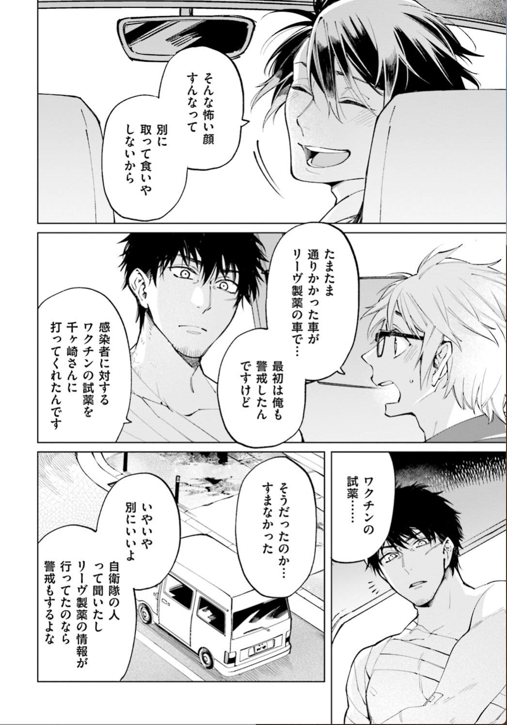 ゾンビ ハイド セックス 2 花音コミックス Amazon Co Uk Books ゾンビ ハイド セックス 2 花音コミックス Amazon Co Uk Books