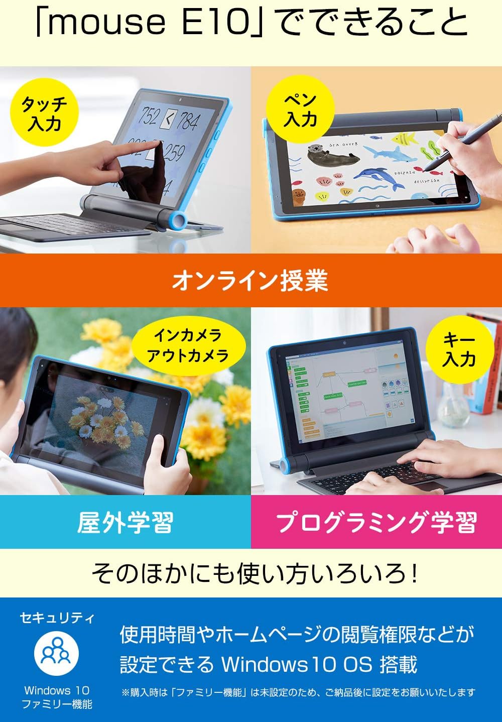 Amazon Co Jp マウスコンピューター E10 マインクラフトバンドルパッケージ スタディパソコン 10 1型タブレットpc 2in1 落下耐性 防塵 防滴 スタイラスペン付 Win10 Pro Celeron N4100 4gb 64gb Emmc Wps Me10cel1101 パソコン 周辺機器