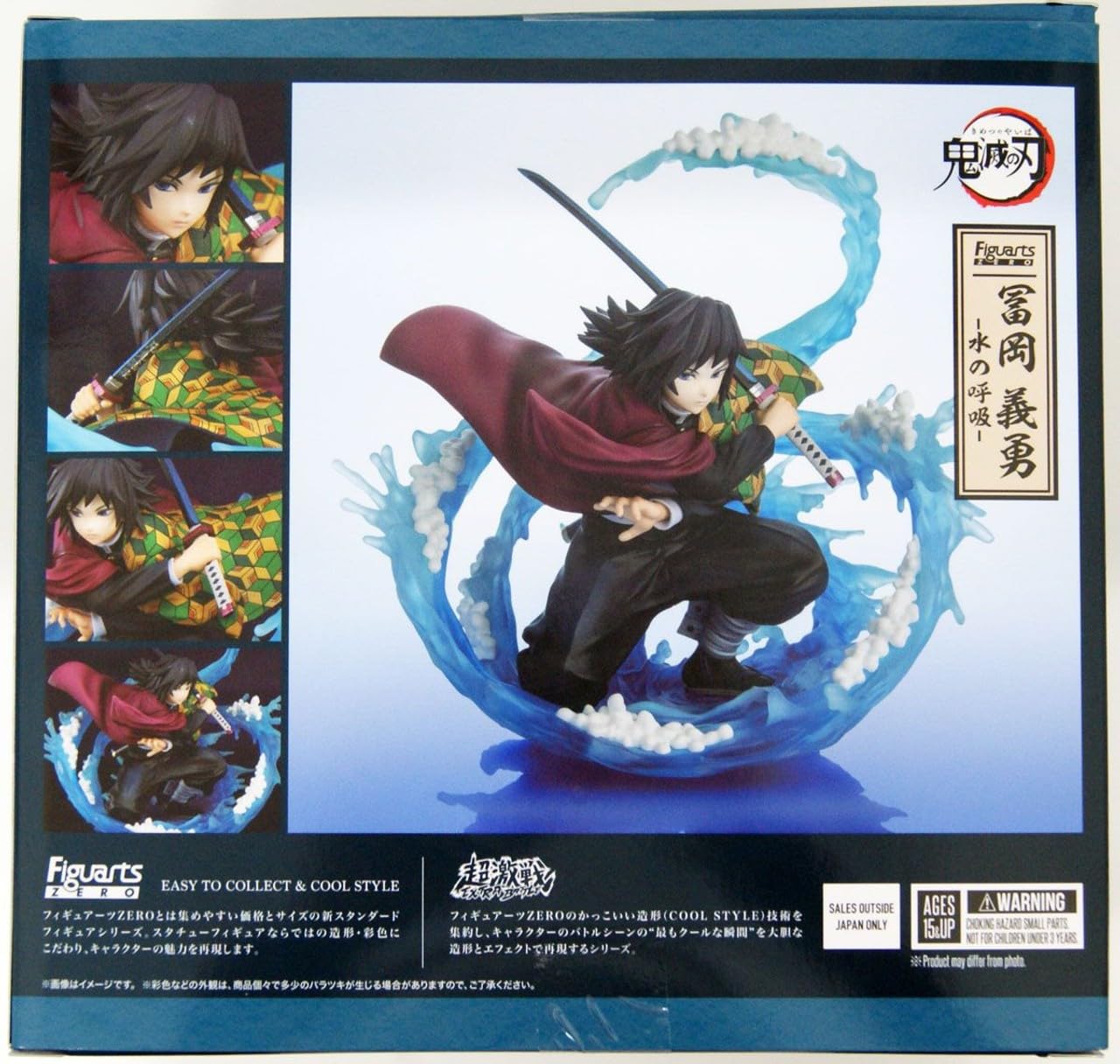 冨岡義勇 Figurarts 水の呼吸 フィギュア Amazon | TAMASHII NATIONS フィギュアーツZERO 鬼滅の刃 冨岡