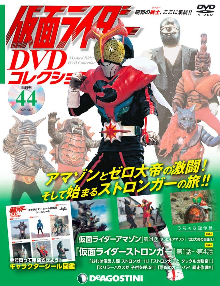 お客様満足度no 1 Dvd 仮面ライダーアマゾン Vol 2 仮面ライダー Dstd 6422 カメンライダー 送料無料 お買い求めしやすい価格 Www Jaindentalcare Com