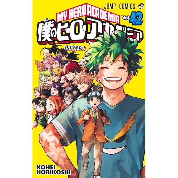 僕のヒーローアカデミア 1~33巻 Amazon.com: My Hero Academia 33 (Japanese Edition