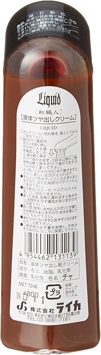 Amazon ライカ Shoe Cream 靴クリーム 靴職人 液体ツヤ出しクリーム リキッドタイプ 2110 メンズ ブラウン クリーム