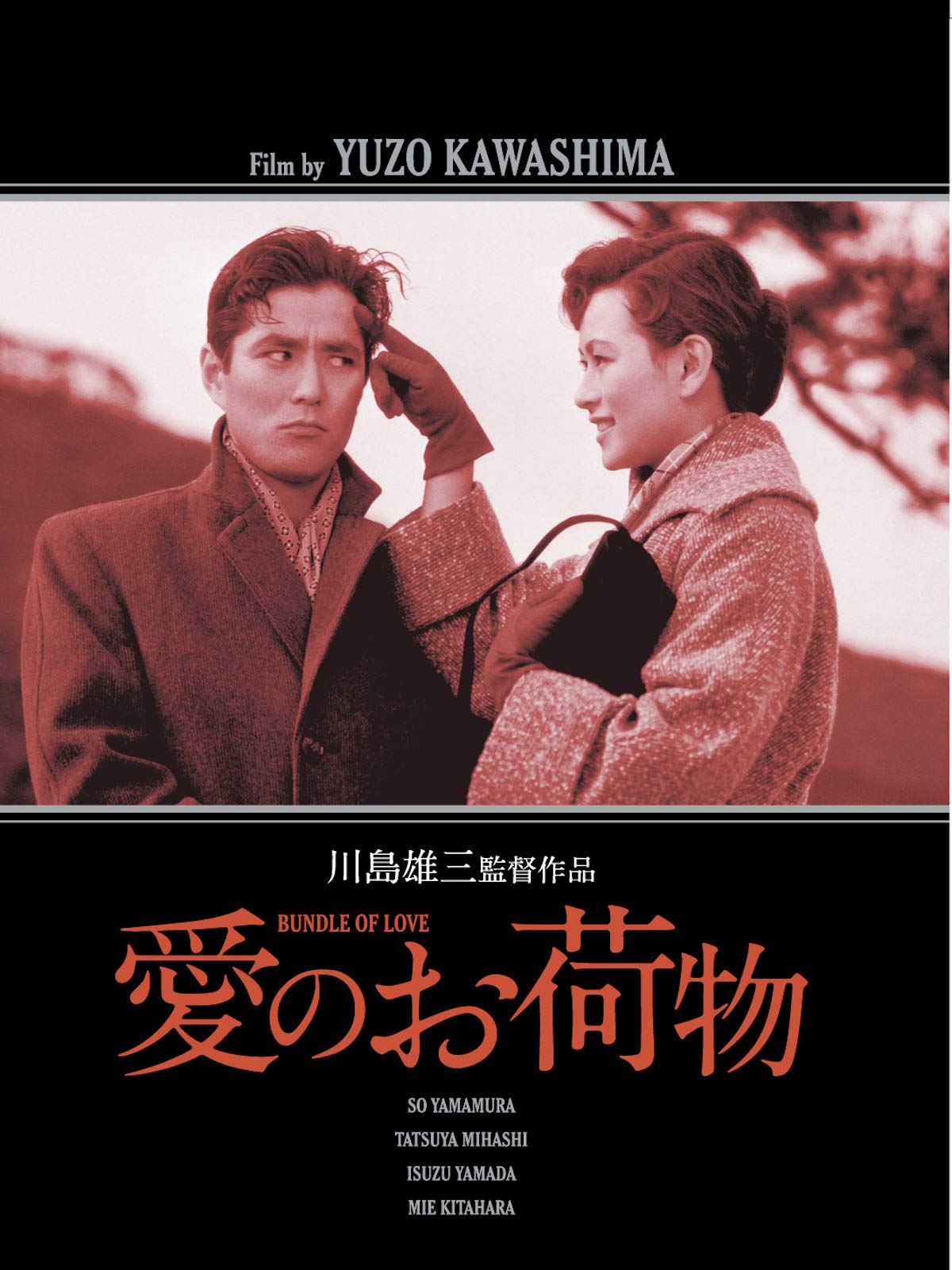 Amazon Co Jp ユンボギの日記 小松方正 大島渚 Generic