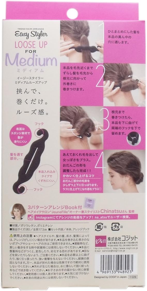Amazon イージースタイラー ミディアムルーズアップ アレンジブック付 コジット ビューティー 通販