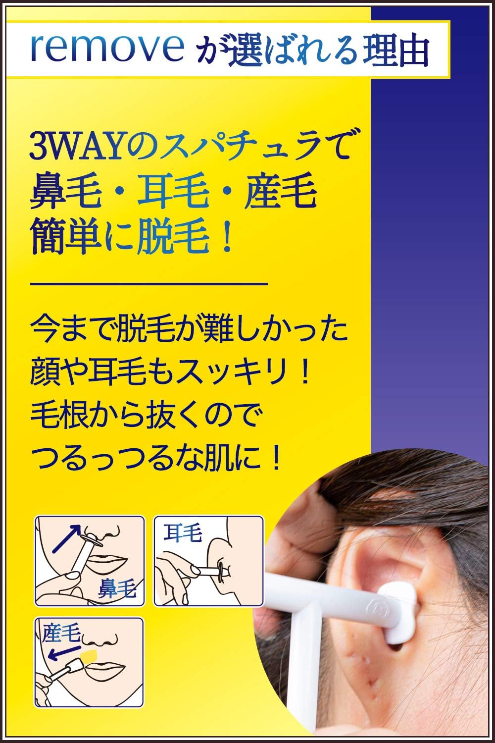 Amazon Co Jp リムーブ ハンドワックス ブラジリアンワックス 鼻毛 指毛 耳毛 産毛 脱毛 メンズ 女性 兼用 セルフ脱毛に便利 ビューティー