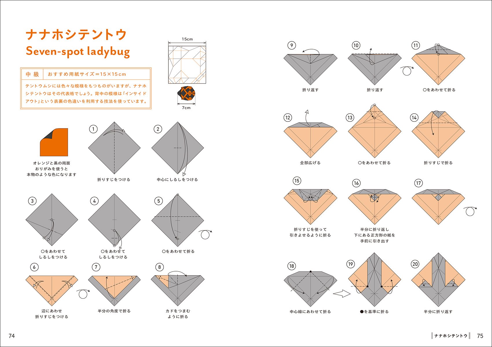 昆虫のおりがみ 子供も大人もリアルな仕上がりを楽しめる おりがみランド 文昭 川畑 本 通販 Amazon