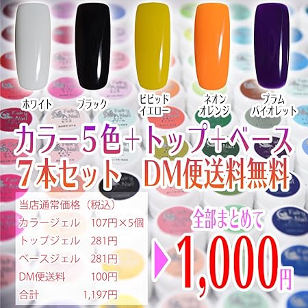 Amazon ハロウィン カラージェル セット ベースジェル トップジェル付き フェアリーネイル ジェルネイル 通販