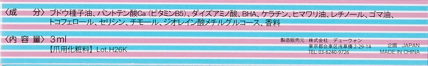 Amazon Co Jp シュガーボックス キューティクルオイル キャンディハート 3ｍｌ ビューティー