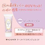 Canmake Mermaid Skin Gel UV 40g C03 Pure Purple Sunscreen Makeup Base view 4
