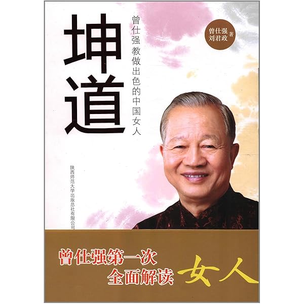 Amazon.com: 易经的奥秘完整版1+2+易经真的很容易全3册曾仕强易
