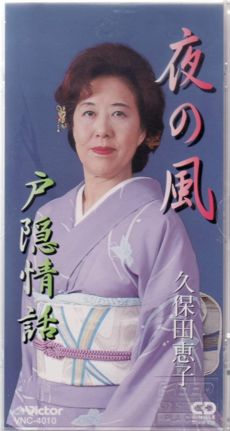 夜の風 Amazon Co Jp