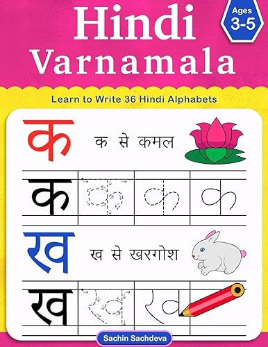 Download Hindi Varnamala: Learn to Write 36 Hindi Alphabets for Kids (Ages 3-5) PDF