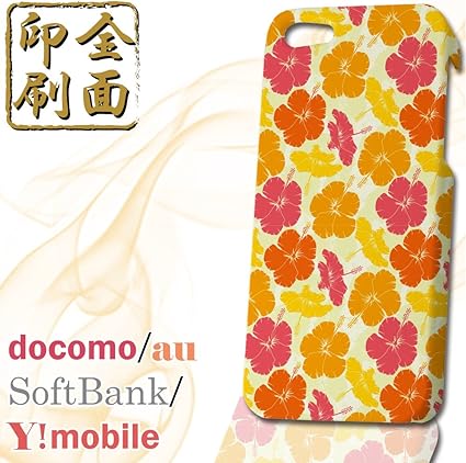 Amazon Co Jp フラワー Iphone5 Iphone5s ケース 花柄 アイフォン5 アイフォン5s ケース カバー 花 シリーズ17 花 チューリップ コスモス カラフル ブランド シンプル 柄 Iphone 5 5s アップル Apple ドコモ Docomo Au Softbank ソフトバンク 携帯