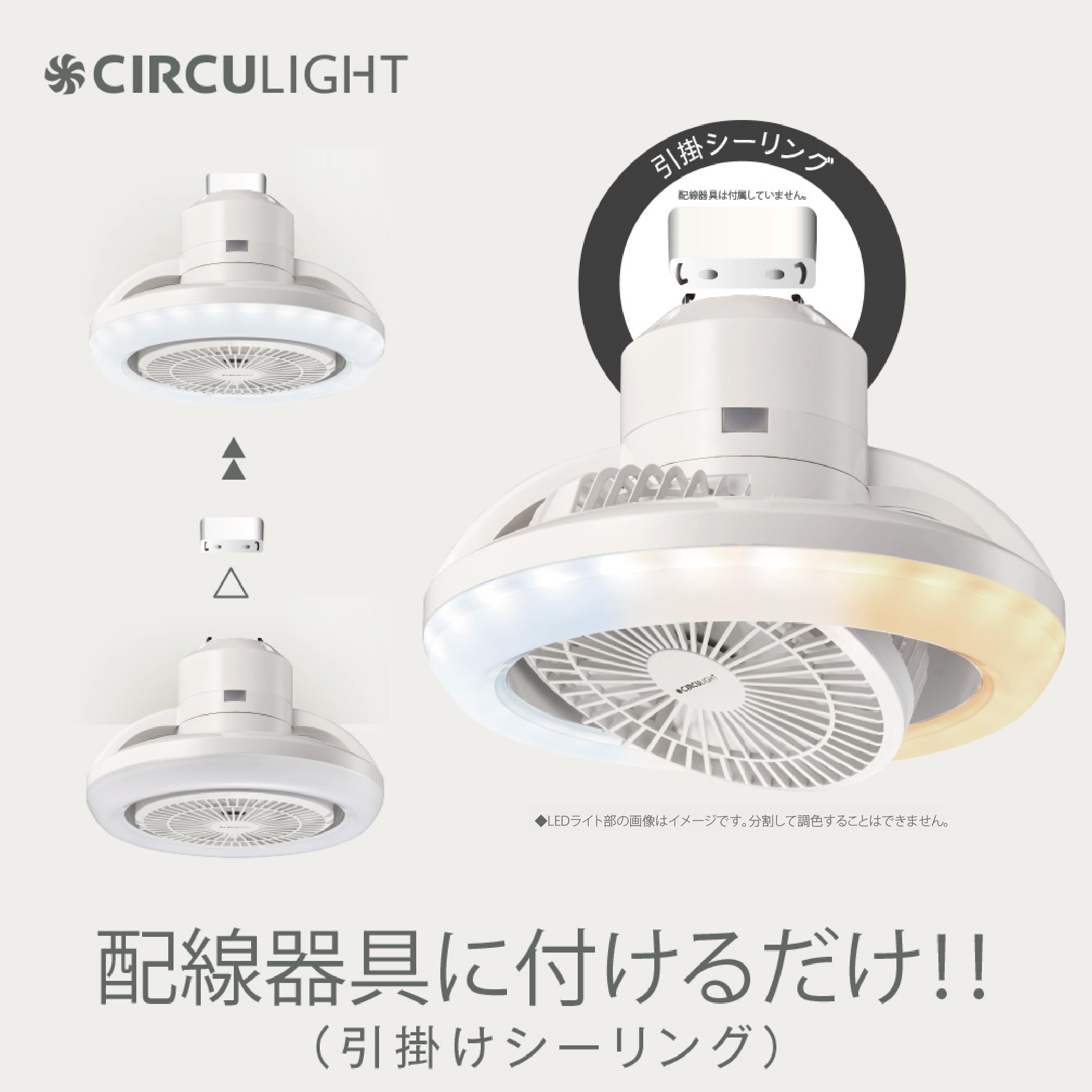 Doshisha Circulite, Socket Model, Mega Series, Rotation Model, R, Pull Model, Automatic Rotation, 5 Adjustment, 7 Dimming Levels, 100 W Equivalent