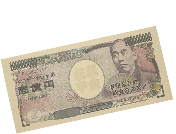 Amazon Co Jp お札 ぽち袋 長札 お渡し袋 3枚 セット 諭吉2 上目 サカモト 金封 お年玉袋 おもしろ雑貨 グッズ 通販 文房具 オフィス用品