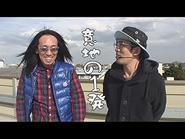 Amazon Co Jp ういちとヒカルのおもスロいテレビを観る Prime Video