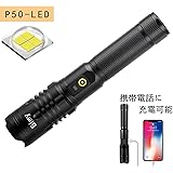 Blmy LED懐中電灯 USB充電式 スマホに充電可能 小型 軍用 最強 超高輝度3500ルーメン CREE XHP50 ledハンディライト ledライト 防水 防災 停電対策 軽量明るい ズーム式 5モード調光 アルミニウム合金材料 (USBケーブル 吊りロープ 18650リチウム電池＆PSE認証取得済み)