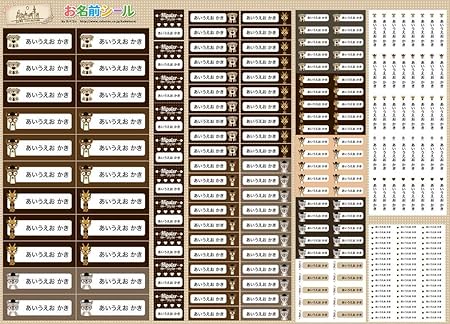 Amazon Co Jp お名前シール ゴシック 耐水 大容量218枚 6種類のサイズで使いやすい お名前シール 防水 おなまえシール ネームシール 入学 入園 幼稚園 名入れ プレゼント 入学祝い 入学準備 算数セット シンプル 子供 キャラクター 水筒 遠足 食洗機 電子レンジok お