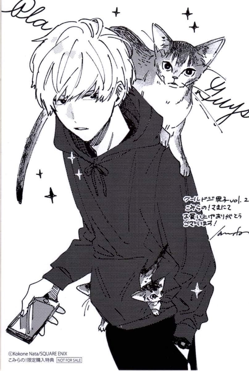 Amazon クールドジ男子 イラストカード 特典 アニメ 萌えグッズ 通販