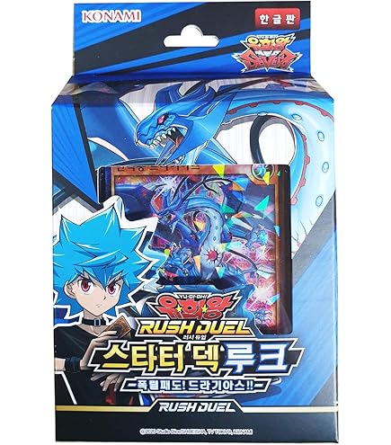 Amazon.com: Yu-Gi-Oh Rush Duel Starter Deck Set Yuga VS Luke- Card Box  yugioh : Toys & Games