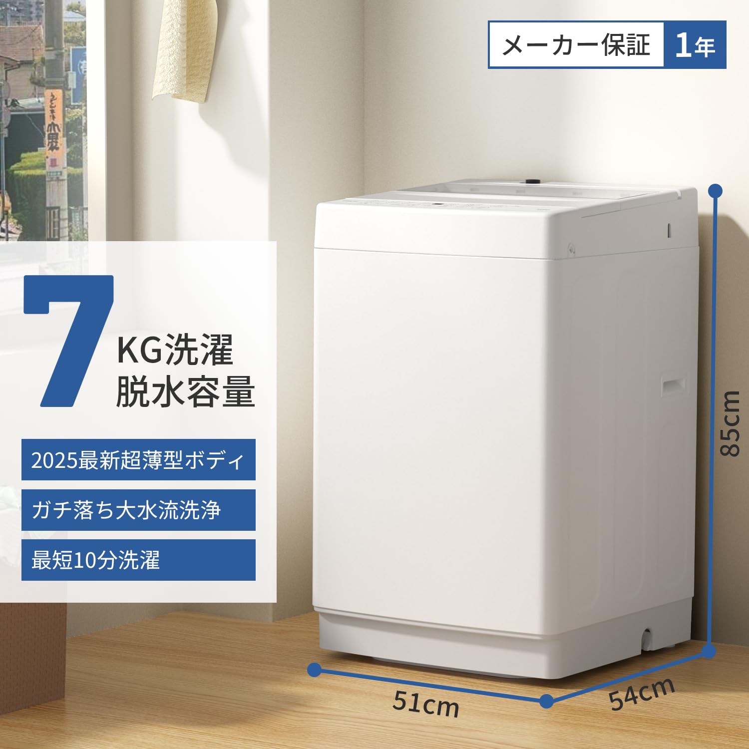 SAMKYO B700 Washing Machine, Fully Automatic, For 1-3 People, Width 20.1 inches (51 cm), Minimum 10 Minutes, Clear Glass Door, Tank Cleaning, Reservation Function, Compact, Living Alone, Room Dry