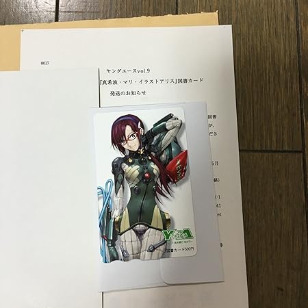 Amazon エヴァンゲリオン マリ 図書 カード500 ヤングエース おもちゃ おもちゃ