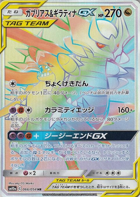 Amazon Co Jp ポケモンカードゲーム Sm10 ダブルブレイズ ペルシアンgx Hr ポケカ 拡張パック 無 1進化 おもちゃ