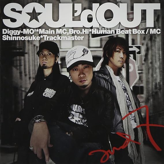 And 7 初回限定盤 Dvd付 Soul D Out