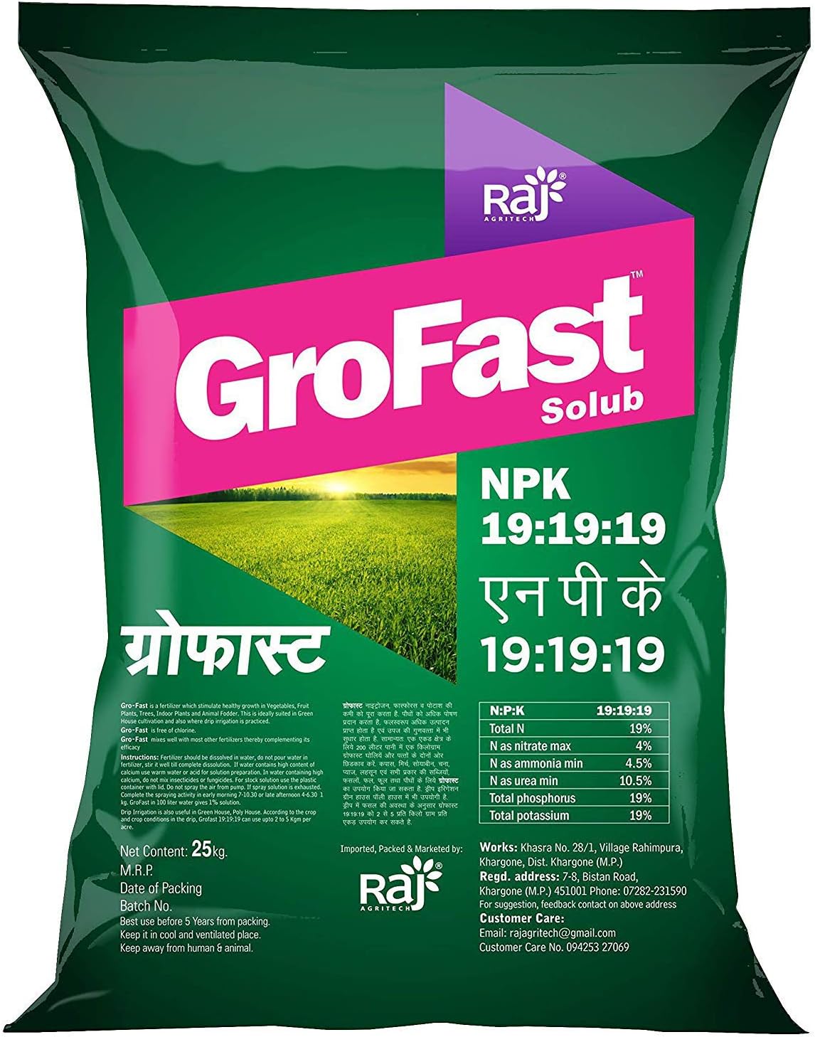 Raj AgriTech GroFast NPK. 19:19:19 Granual Form Water Soluble Fertilizer for Plants (25)