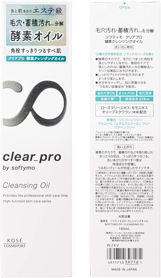Amazon ソフティモ Kose クリアプロ 酵素クレンジングオイル 高機能スキンケア クレンジング 透明感 毛穴 ハリ くすみ ごわつき 保湿 しっとり リラックスハーブの香り 180ml ソフティモ クレンジングオイル 通販