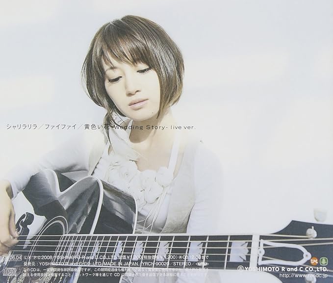 Amazon シャリラリラ 竹仲絵里 J Pop ミュージック