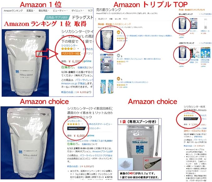Amazon シリカシンターパウダー2袋 1袋より総計単価10 安 送料無料 ケイ素単価は水溶性ケイ素原液umo等の1 44の安さで水溶性ケイ素 濃縮液より高濃度のけい素摂取可能 活性珪素 ケイ素 シリカ水が出来る粉末 健康と美容 日本製 ギフト最適 シリカシンター