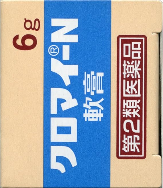 Amazon 第2類医薬品 クロマイ N軟膏 6g クロマイ 皮膚用治療薬