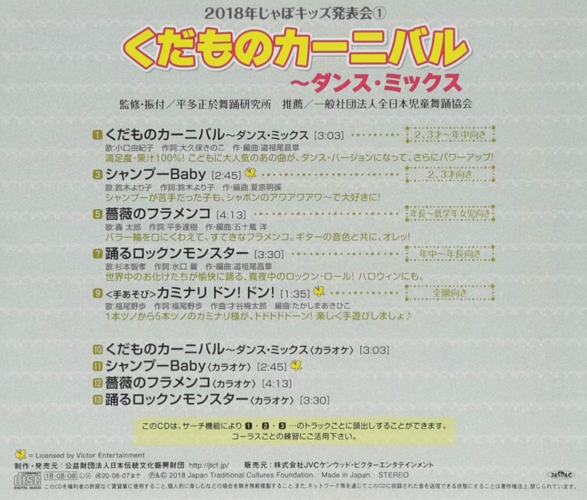 21超人気 未開封 コロンビアキッズ 発表会 ダンス Cd 大特価 Www Chameleon Co Ke