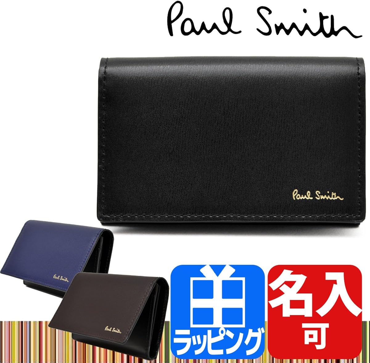 Amazon 名入れ可 ポールスミス Paul Smith 正規品 本革 シティエンボス 名刺入れ カードケース 名刺入れ
