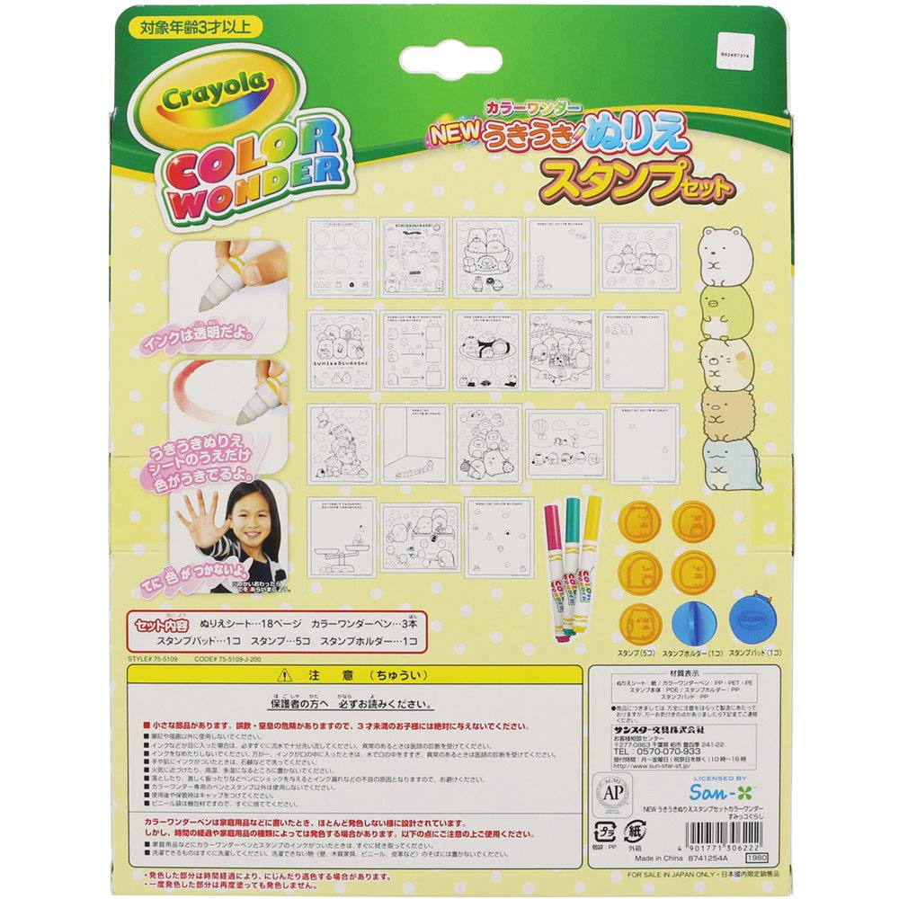 Mua Sumikko Gurashi New Uki Coloring Color Wonder Stamp Set Tren Amazon Nhật Chinh Hang 21 Fado