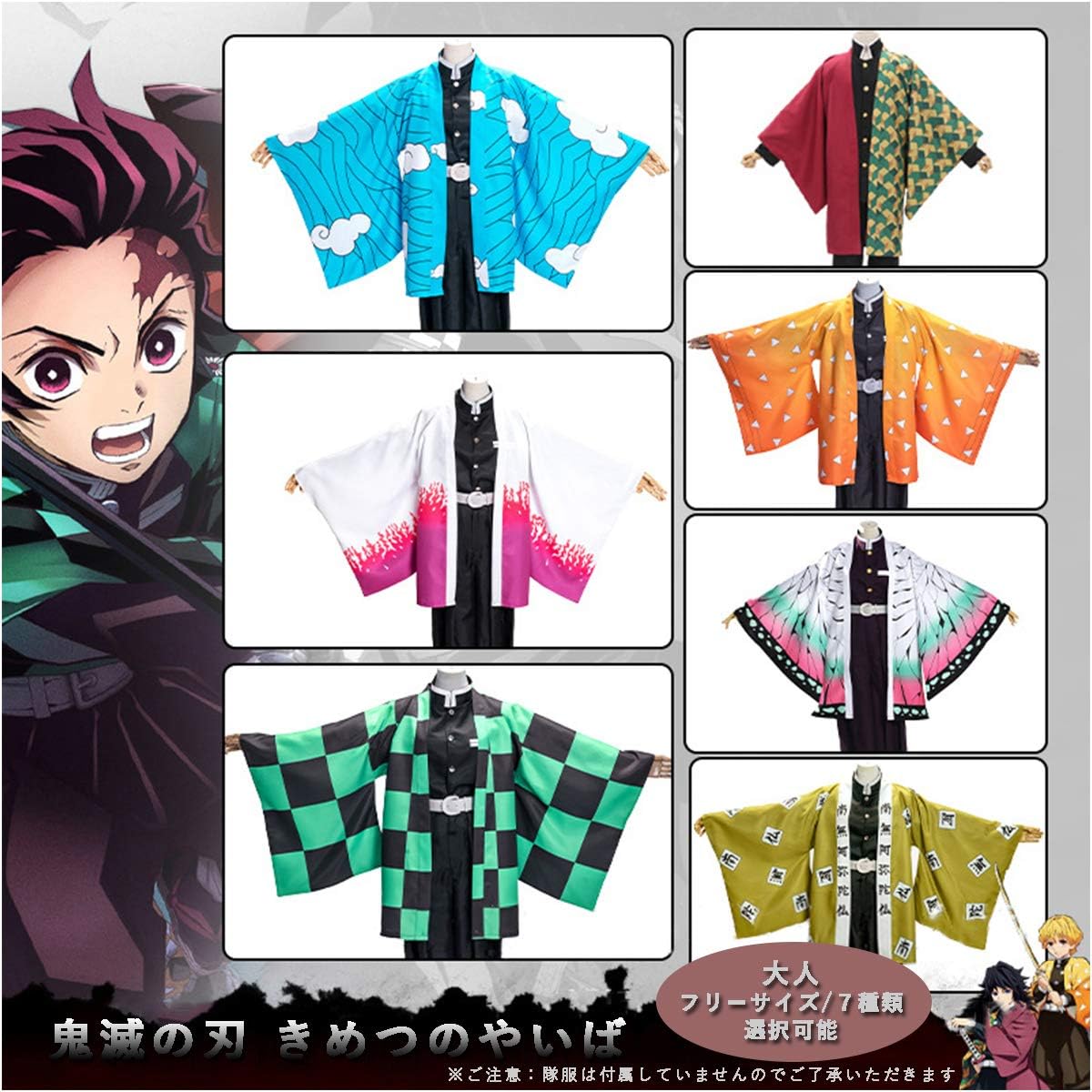 鬼滅の刃 (きめつのやいば) コスプレ衣装 鱗滝左近寺 (うろこだきさこんじ)