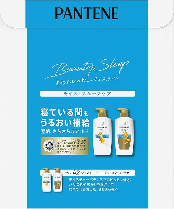 Amazon パンテーン モイストスムースケア ポンプ シャンプー コンディショナー 450ml 400g パンテーン シャンプー コンディショナーセット 通販