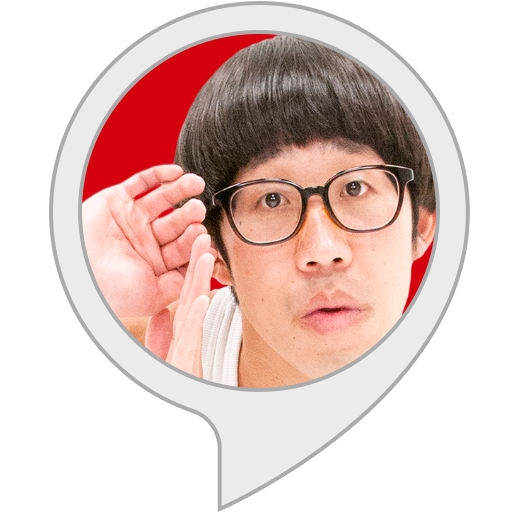 Amazon Co Jp ひょっこりはん Alexa Skills