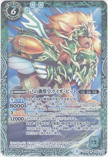 Amazon シングルカード 己の跳獣皇ライオ ビット Sd35 008 バトルスピリッツ Sd35 バトスピダッシュデッキ 神速封印 M トレカ 通販