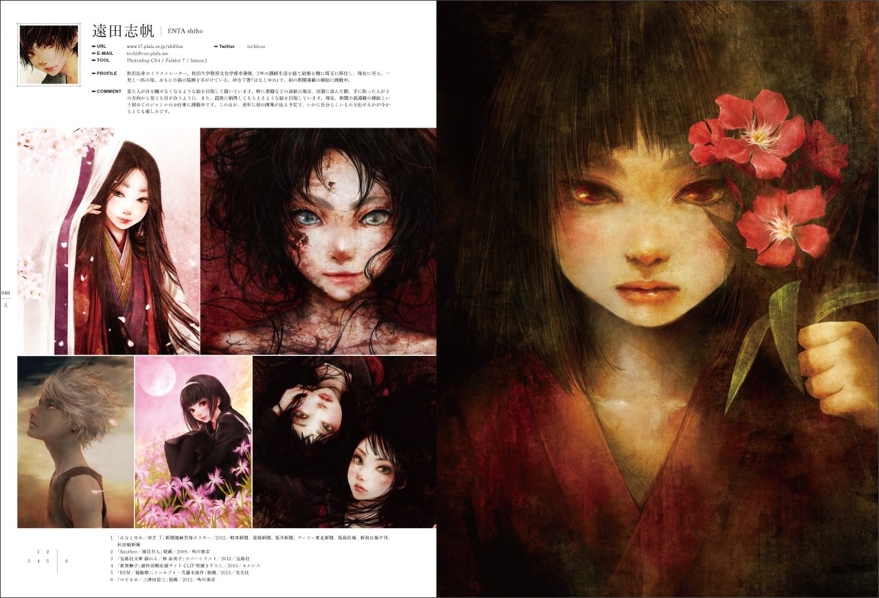 Illustration 13 Feature 150 Artists Of Manga Anime Illustrations Art Book Author Amazon Com Books Illustration 13 Feature 150 Artists Of Manga Anime Illustrations Art Book Author Amazon Com Books