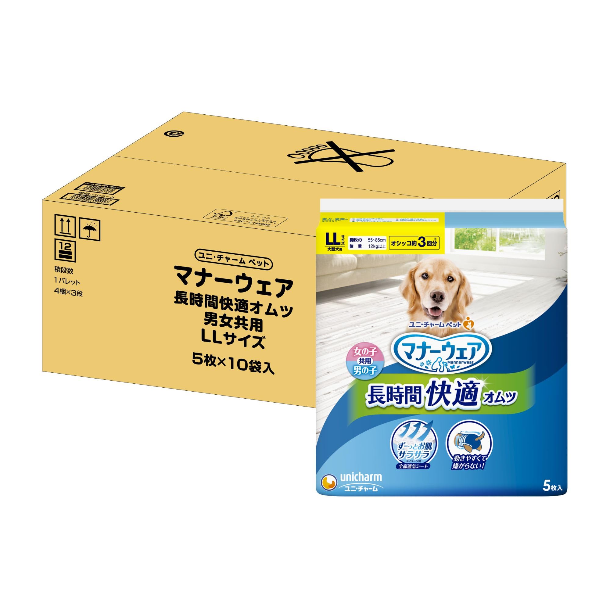 ペット用紙オムツ マナーウェア 犬用 おむつ 長時間オムツ LLサイズ 大型犬用 50枚(5枚×10) おしっこ ペット用品 ユニチャーム[ケース品] LL (5枚×10)商品画像