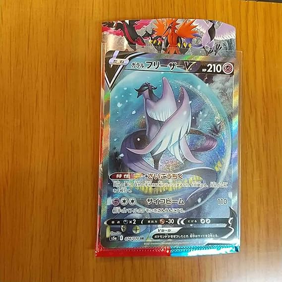 Amazon ポケモンカード 双璧のファイター ガラルフリーザーv Sr おもちゃ ホビー