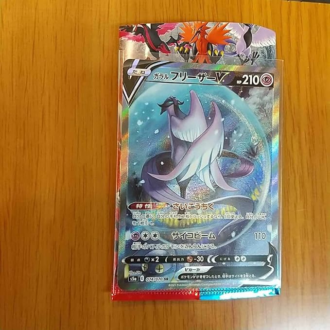 Amazon ポケモンカード 双璧のファイター ガラルフリーザーv Sr おもちゃ ホビー