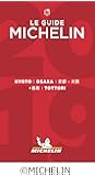 ミシュランガイド京都・大阪+鳥取2019