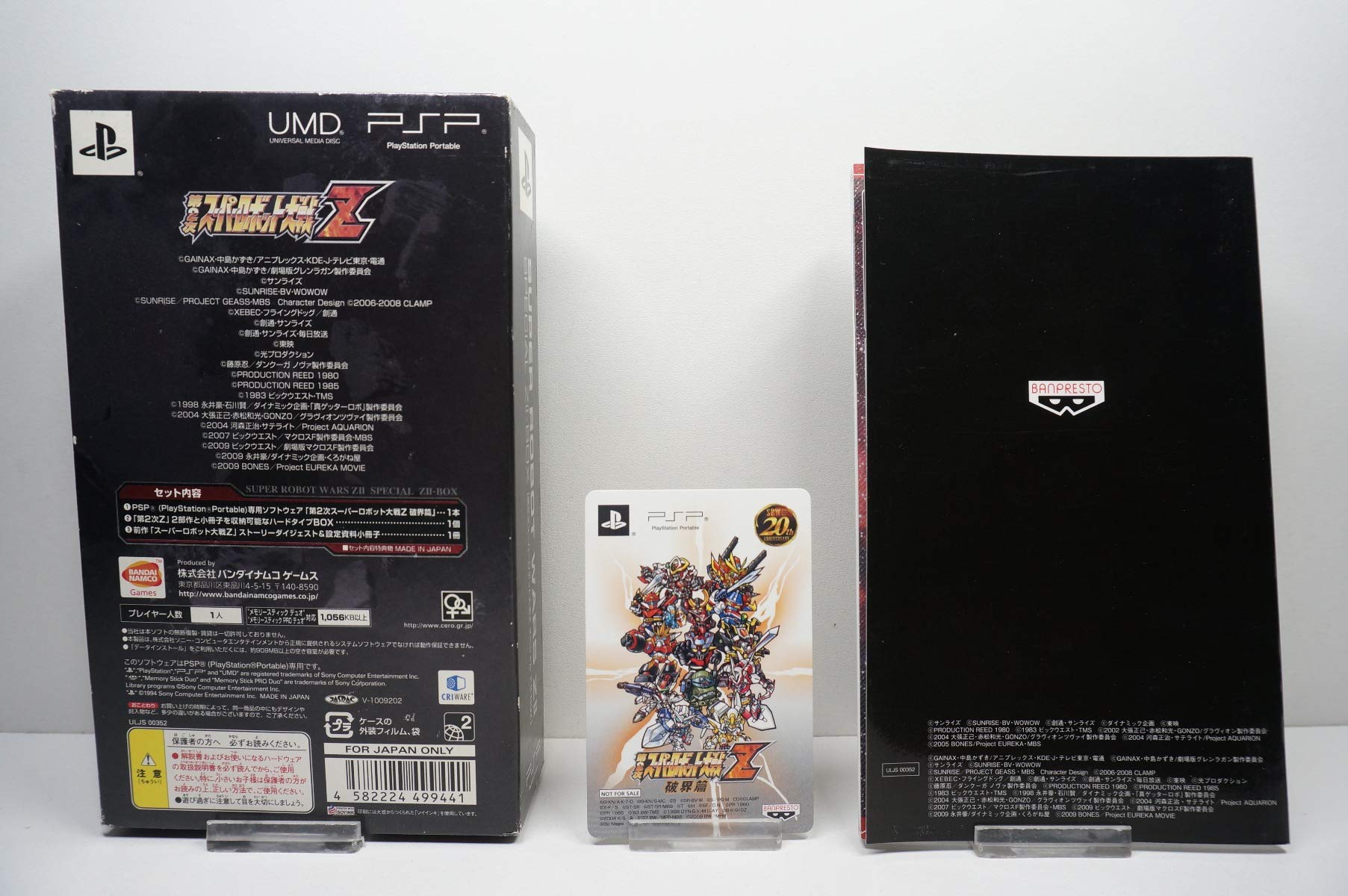 Dai-2-Ji Super Robot Taisen Z Hakai-hen (Special ZII Box) [Japan Import]