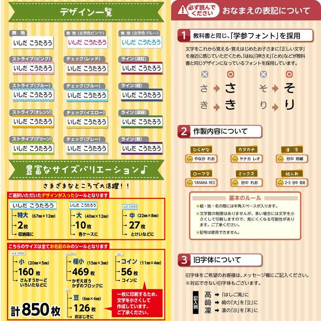 Amazon 名前シール お名前シール 大増量 850枚 算数セット 無地 フォントカラー 黒 防水 貼作業に使う ピンセット付き シール ステッカー 文房具 オフィス用品
