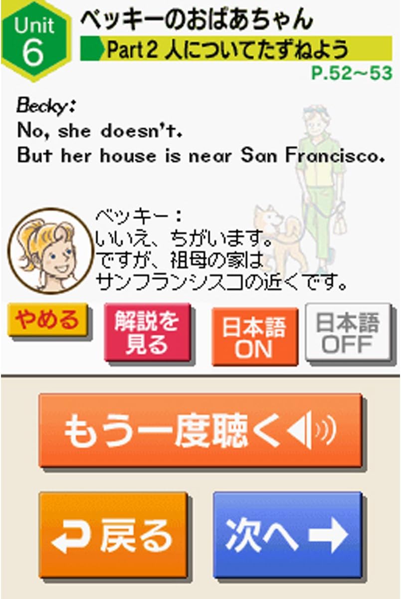 Amazon New Horizon English Course 1 ゲームソフト