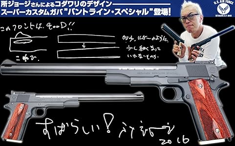 【WAスーパーリアルガン】世田谷ベース・モデル第6弾 1056ガバメント バントラインスペシャル