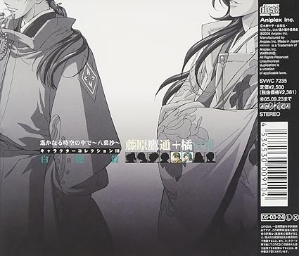 Japanimation Vol 3 Harukanaru Toki No Naka De Hachiyoushou Amazon Com Music